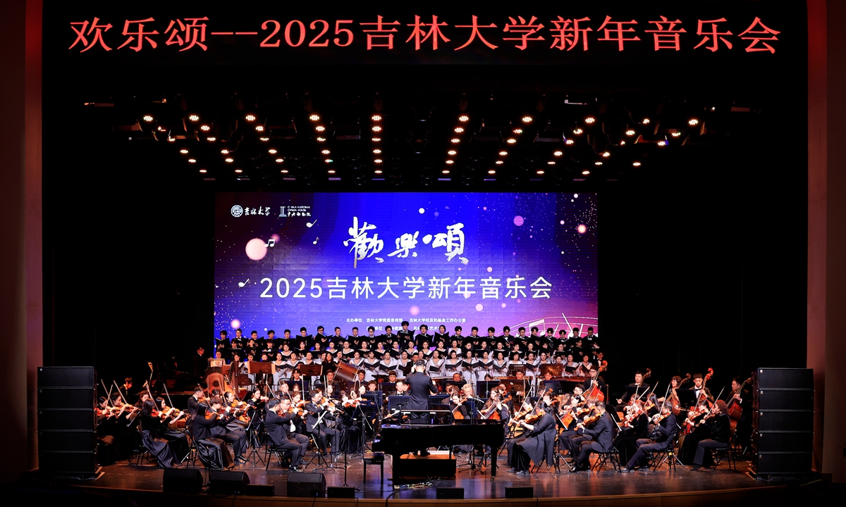 w66举办“欢乐颂—2025新年音乐会”